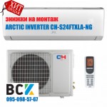 Кондиціонер Cooper&Hunter ARCTIC INVERTER CH-S24FTXLA-NG Кондиціонер Cooper&Hunter ARCTIC INVERTER CH-S24FTXLA-NG