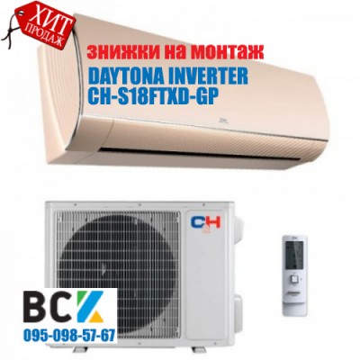 Кондиціонер Cooper&Hunter DAYTONA INVERTER CH-S24FTXD2 Кондиціонер Cooper&Hunter DAYTONA INVERTER CH-S24FTXD2