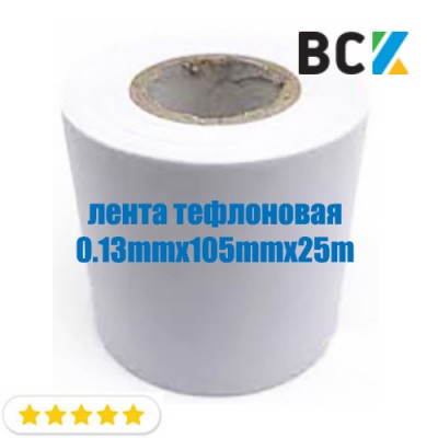 Стрічка обмотувальні тефлонова 100мм 25м обмотка 0.13mmx105mmx25m аналог Benda Vinil біла для ізоляції труб при монтажі кондиціонерів Стрічка обмотувальні тефлонова 100мм 25м обмотка 0.13mmx105mmx25m аналог Benda Vinil біла для ізоляції труб при монтажі кондиціонерів