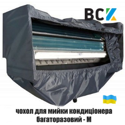 Чохол для чищення та миття кондиціонера розмір M багаторазовий універсальний 18000-30000 Btu Climat-Pro Чохол для чищення та миття кондиціонера розмір M багаторазовий універсальний 18000-30000 Btu Climat-Pro