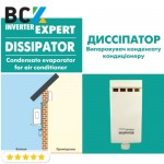 Диссіпатор електричний випарник конденсату кондиціонера Inverter Expert Dissipator Hisense Аргентина під монтаж кондиціонера