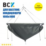Сервісний пакет багаторазовий великий 1000х1000 мм чохол для миття стельових блоків касетних кондиціонерів SCRED для обслуговування і чищення