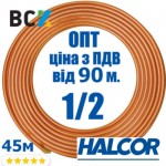 Труба мідна 1/2 12.70x0.81 Halcor Греція бухта 50м ціна від 100м для монтажу кондиціонерів опт