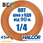 Труба мідна 1/4 "6.35x0.76 Halcor Греція бухта 50м ціна від 100м для монтажу кондиціонерів опт