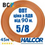 Труба мідна 5/8 15.88x0.89 Halcor Греція бухта 50м ціна від 100м для монтажу кондиціонерів опт