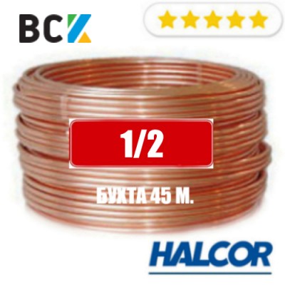 Труба мідна м'яка 1/2" (12.7x0.81) Halcor(Греція) від бухти 50 м.