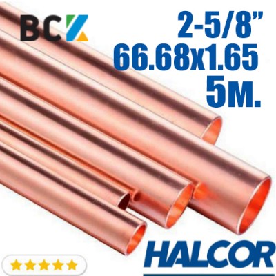 Труба мідна пряма жорстка 2.5/8" 66.68x1.65 Halcor Халкор Греція в палицях по 5m мідь холодильна