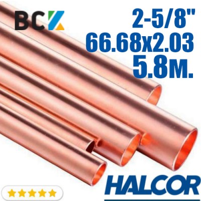 Труба мідна пряма жорстка 2.5/8" 66.68x2.03 Halcor Халкор Греція в палицях по 5.8m мідь холодильна