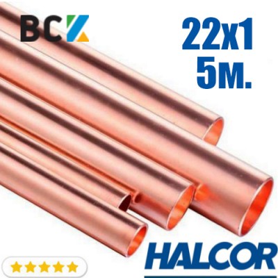 Труба мідна пряма жорстка 22x1 Halcor Халкор Греція в палицях по 5m мідь холодильна і сантехнічна Sanco