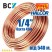 Труба мідна 1/4 "6.35x0.76 Halcor Греція бухта 50м ціна ОПТ від 400м 2 упаковки для кондиционерів