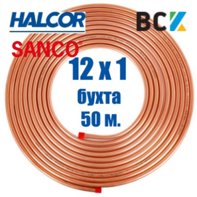 Труба мідна м'яка 12x1 Halcor Греція або Sanco Італія від бухти 50m холодильна і сантехнічна
