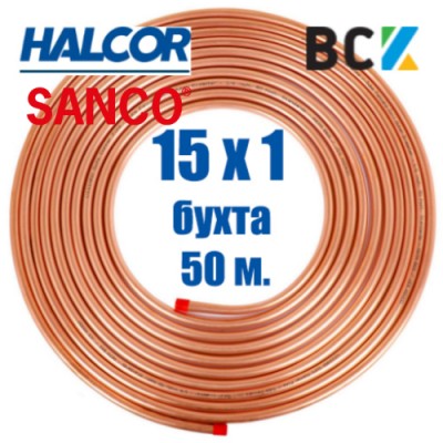 Труба мідна м'яка 15x1 Halcor Греція або Sanco Італія від бухти 50m холодильна і сантехнічна Труба мідна м'яка 15x1 Halcor Греція або Sanco Італія від бухти 50m холодильна і сантехнічна