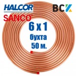 Труба мідна м'яка 6x1 Halcor Греція або Sanco Італія від бухти 50m холодильна і сантехнічна