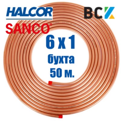 Труба мідна м'яка 6x1 Halcor Греція або Sanco Італія від бухти 50m холодильна і сантехнічна