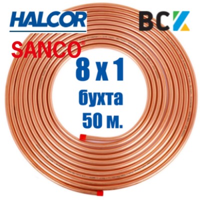 Труба мідна м'яка 8x1 Halcor Греція або Sanco Італія від бухти 50m холодильна і сантехнічна