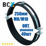 Хомут з гайкою 250мм М8/М10 CLRL-250-М8/М10 трубний з віброгасителем для монтажу  кріплення круглих повітропроводів і труб опт