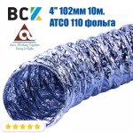 Повітропровід гнучкий не ізольований 4" 102мм 10м. ATCO ATR-110 фольга d 100 США для вентиляції і кондиціонування Повітропровід гнучкий не ізольований 4" 102мм 10м. ATCO ATR-110 фольга d 100 США для вентиляції і кондиціонування