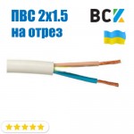 Провід кабель ПВС 2x1.5 ГОСТ ціна на відріз від 1м для підключення при монтажі і установка кондиціонера Провід кабель ПВС 2x1.5 ГОСТ ціна на відріз від 1м для підключення при монтажі і установка кондиціонера